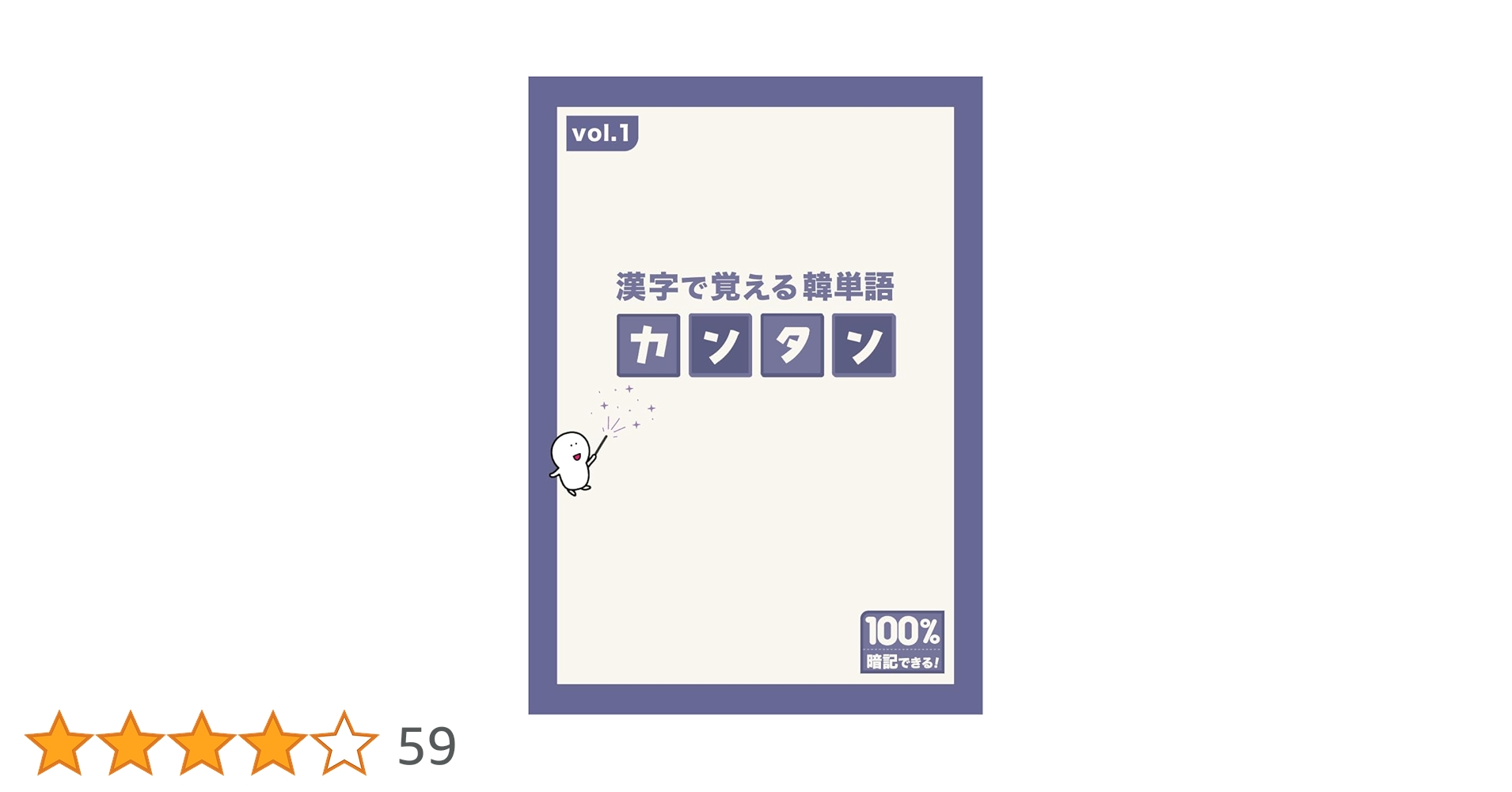 【カンタン】漢字から覚える「魔法の単語本」vol.1~3 (3冊セット) Amazon.co.jp: 【カンタン】漢字から覚える「魔法の単語本」vol