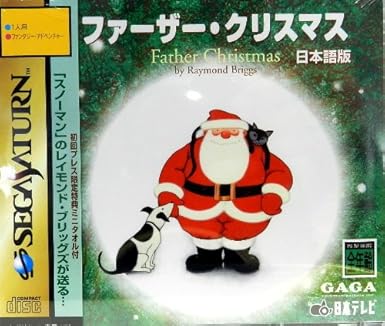 Amazon Com ファーザークリスマス Everything Else Amazon Com ファーザークリスマス Everything Else