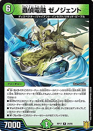 Amazon.co.jp: デュエルマスターズ 蟲偵電融 ゼノジェント(レア