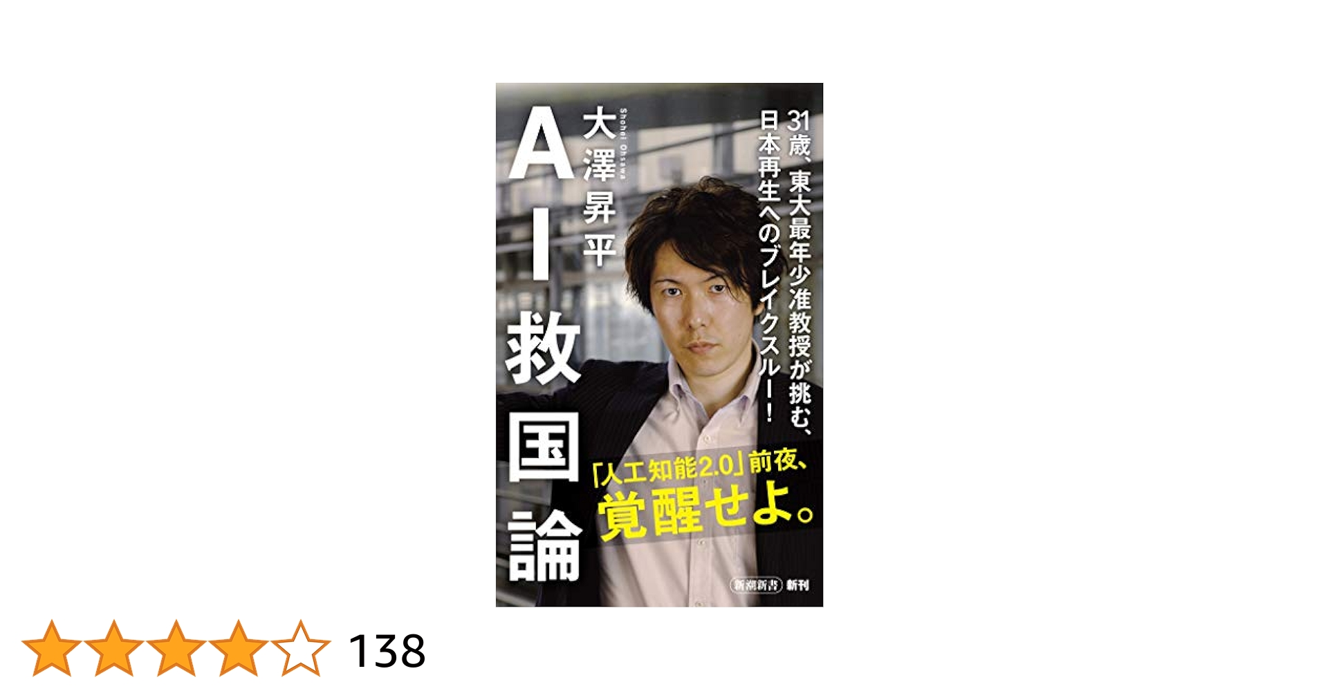 自力救済の研究 (1961年) 経済安全保障論―地球経済時代のパワー・エコノミックス (1978年
