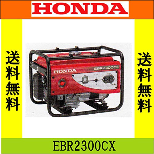 Amazon.co.jp: ホンダ発電機・EBR2300CX 60Hz : DIY・工具・ガーデン 