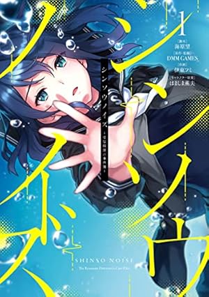 Amazon.co.jp: 妖狐×僕SS 7巻 (デジタル版ガンガンコミックスJOKER