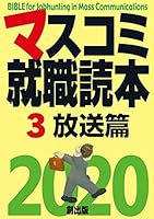 ????????2020 ?3? ??? 4904795563 Book Cover