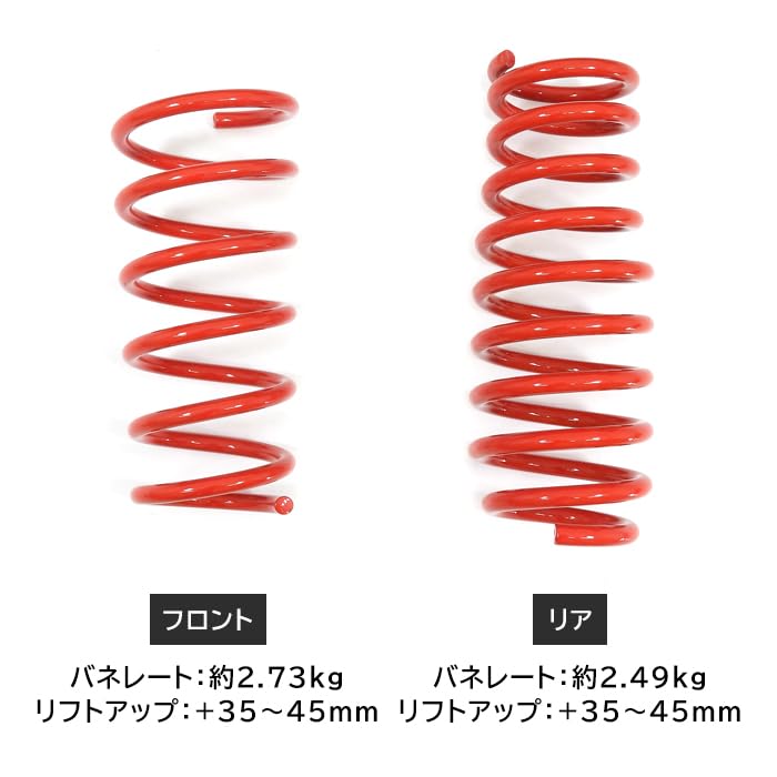 da17w リアスプリング　社外