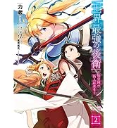 無職転生 ~異世界行ったら本気だす~ スペシャルブック