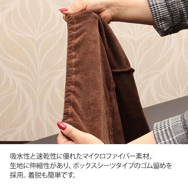 Amazon | マッサージベッドカバー (マイクロファイバー 無孔) 幅65