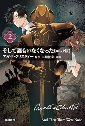Amazon.co.jp: 探偵の探偵(2) (ヤングマガジンコミックス) : 清原 紘