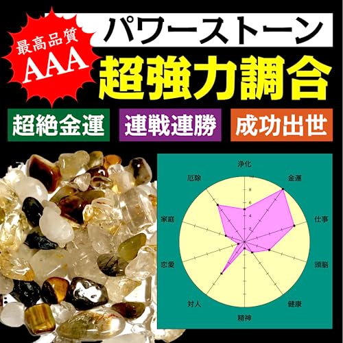 Amazon.co.jp: 吉祥の会: ゼロ磁場波動石