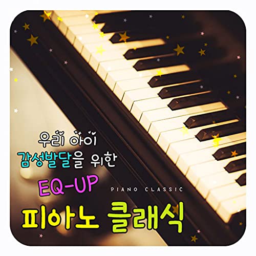 Play Relaxing Piano Music For My Baby by VARIOUS ARTISTS on Amazon Music