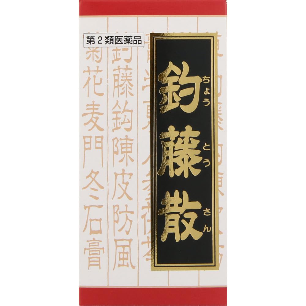 釣 藤 散