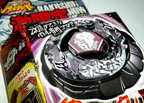 Amazon | 本物 WBBA限定, 未開封 メタルファイト 【バクシンスサノオ 