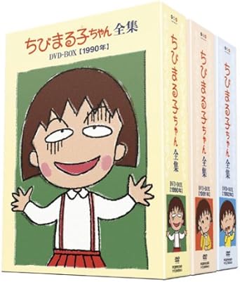 ちびまる子ちゃんブーム到来！アニメ「ちびまる子ちゃん」放送開始