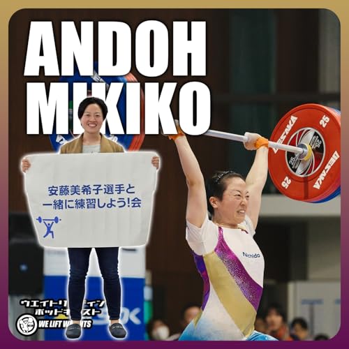 これからも歴史を塗り替える｜安藤美希子