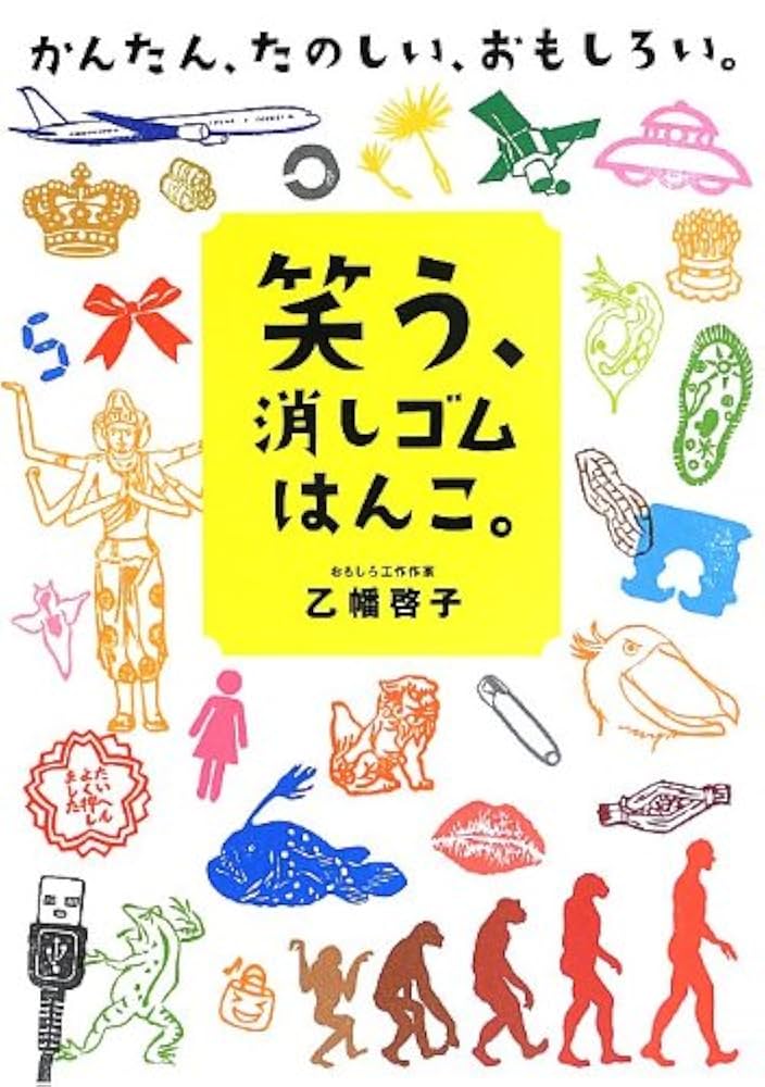 消しゴムはんこNo.359 モフモフくまちゃんとプレゼント 消しゴムはんこNo.359 モフモフくまちゃんとプレゼント 消しゴム