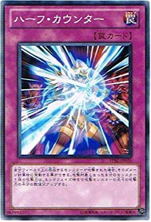 Amazon.co.jp: 遊戯王 STBL-JP070-N 《ハーフ・カウンター