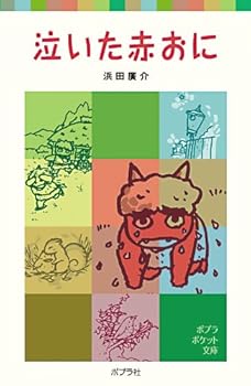 Tankobon Hardcover Naita akaoni Book