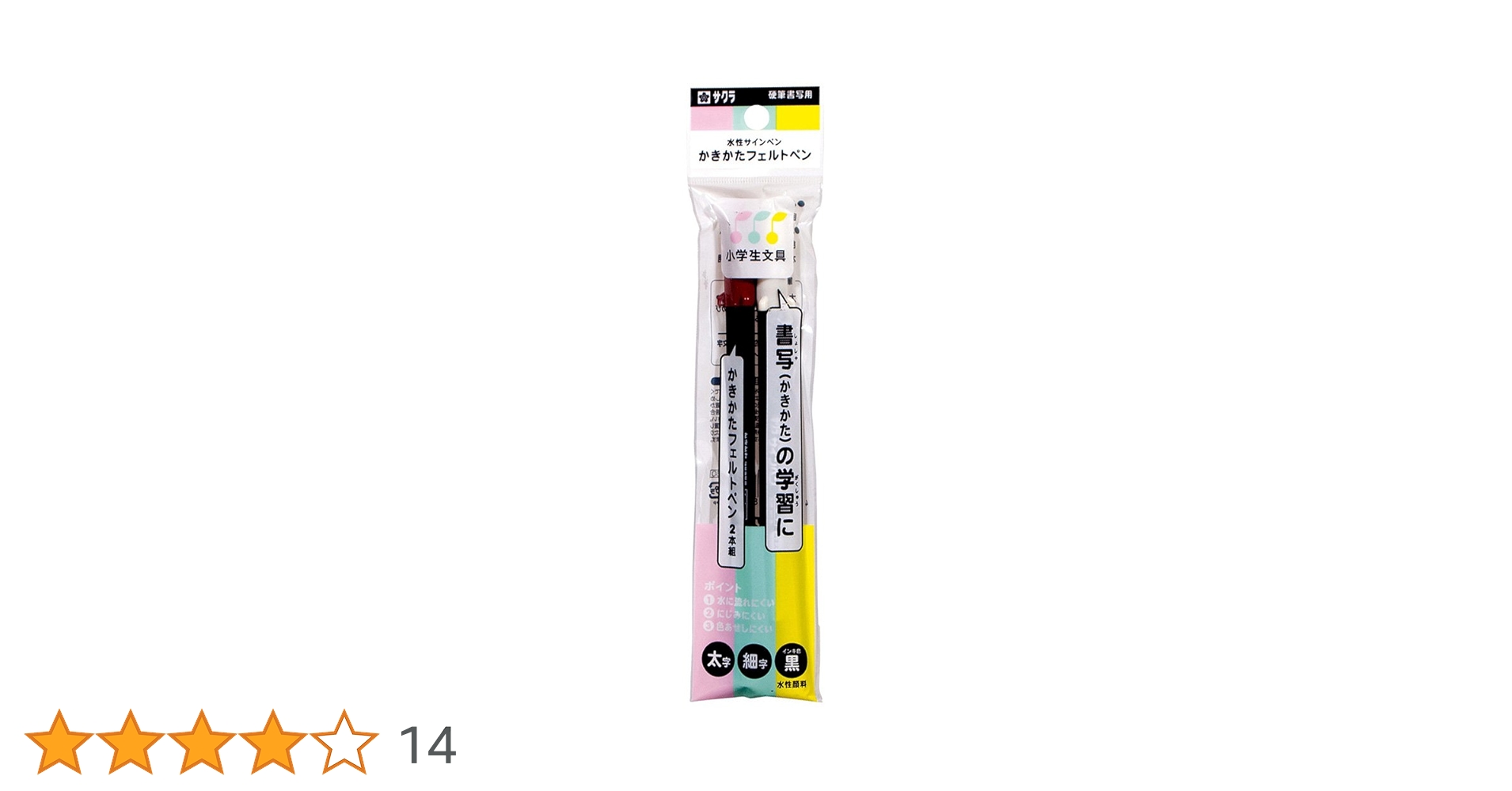 Amazon.co.jp: サクラクレパス かきかたフェルトペン 小学生文具