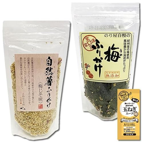 梅ふりかけ&自然薯ふりかけ 梅じそ味 各1袋お試しセット 化学調味料無添加 ご飯のおとも コラーゲン玉ねぎスープ1食付き
