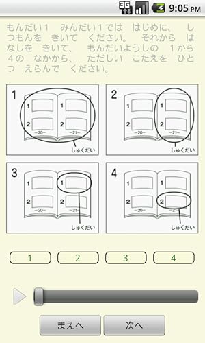 JLPT N5