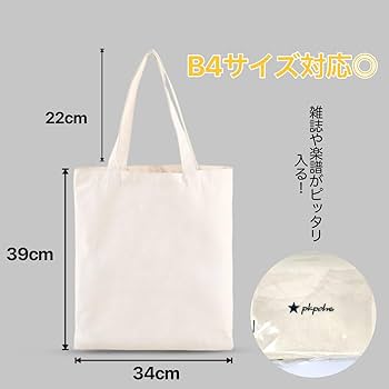Amazon.co.jp: [pkpohs] トートバッグ 無地 5枚セット 工作