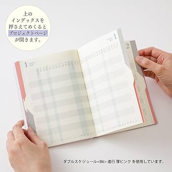 Amazon.co.jp: ミドリ ダブルスケジュール 手帳 2026年 B6