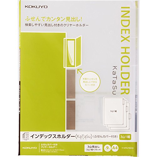 Amazon.co.jp: コクヨ ファイル インデックスホルダー KaTaSu