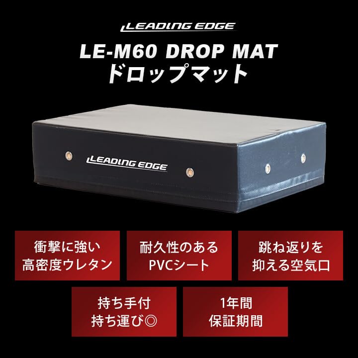 リーディングエッジ ドロップマット ダンベル マット 60×40cm 厚15cm Amazon | [リーディングエッジ] ドロップマット ダンベル マット 60