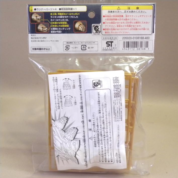 Amazon.co.jp: クラッシュギア CW-25LC レオンホイールC 部品 パーツ