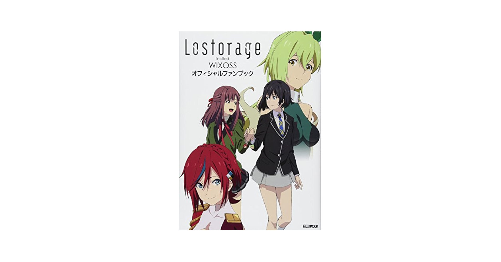 Lostorage　incited　conflated　WIXOSS　全９巻 Lostorage incited conflated WIXOSS 全巻セット - メルカリ