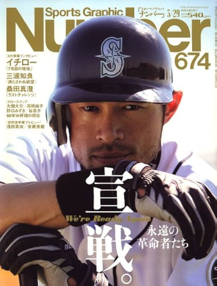 Amazon.co.jp: Sports Graphic Number (スポーツ・グラフィック