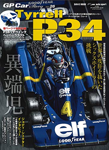 6輪のF1 ティレルP34 ロニー・ピーターソン# | ~クルマの魅力とは~