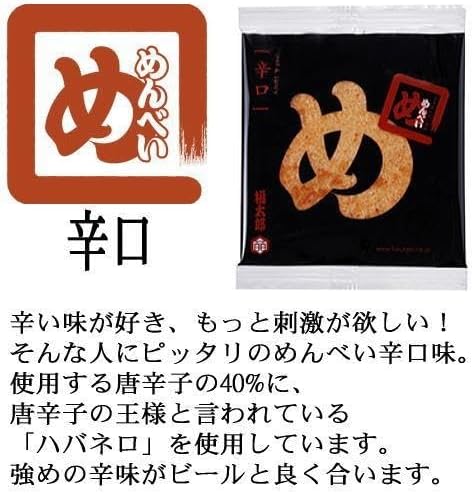【九州限定4種アソート】博多土産 めんべい 山口油屋福太郎 4種 アソート (プレーン 辛口 玉ねぎ マヨネーズ) 食べ比べ 2枚×各2袋 計8袋 (16枚入) SIGS店オリジナルカード付