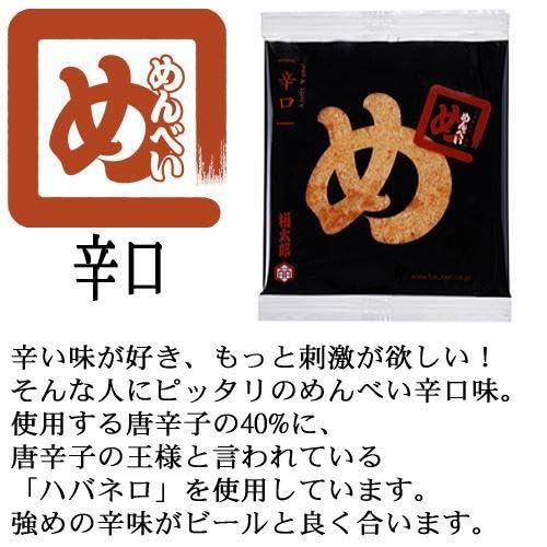 Amazon.co.jp: 【九州限定4種アソート】博多土産 めんべい 山口 Amazon.co.jp: 【九州限定4種アソート】博多土産 めんべい 山口