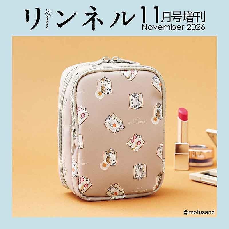 リンネル2026年11月号増刊