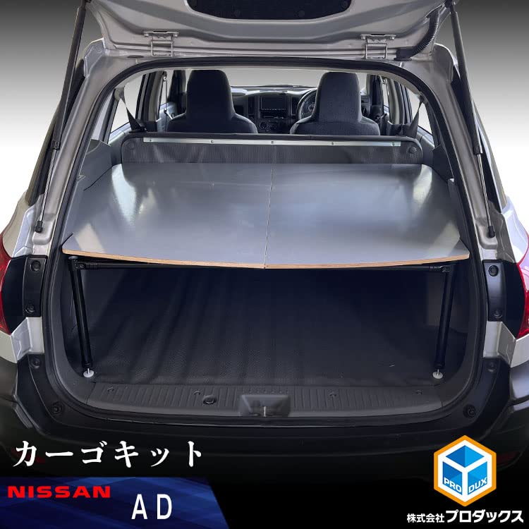 Amazon.co.jp: プロダックス 【 日産 AD 対応 カーゴキット 】 adバン
