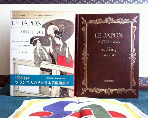 芸術の日本 芸術の日本 LE JAPON ARTISTIQUE 1888－1891 (100年前の