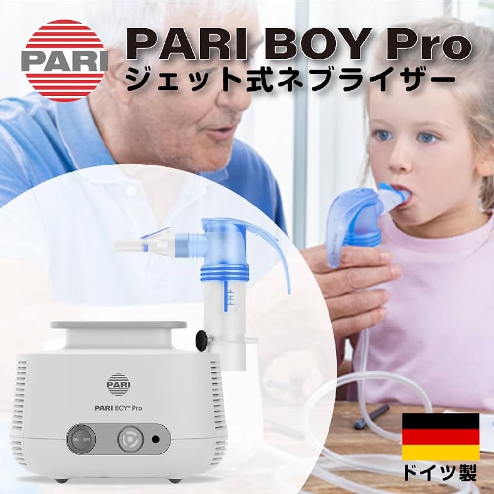 PARI BOY Pro パリボーイプロ　ネブライザー　吸入 Amazon.co.jp: PARI(パリ)社製 ジェット式ネブライザー PARI BOY