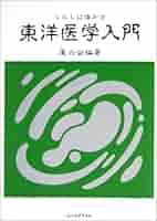 暮らしの医学　大門出版 暮らしの医学 大門出版アウトレット ストア