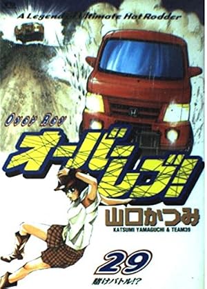 Amazon.co.jp: オーバーレブ (30) : 山口 かつみ: 本