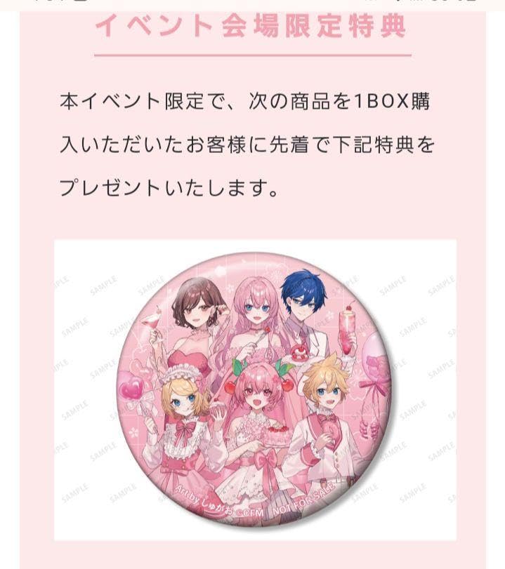 Amazon.co.jp: 桜ミク 描き下ろし桜パーティーver.Art by しゅがお 缶