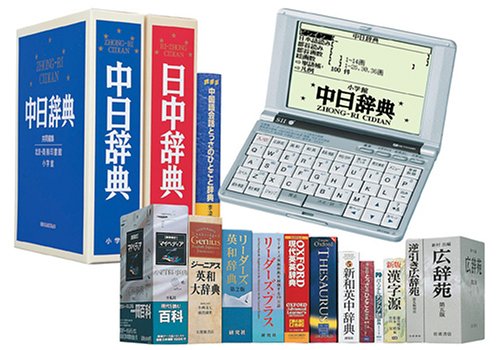 Amazon | SEIKO IC DICTIONARY SR-T7030 (15コンテンツ, 第2外国語