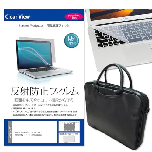fBAJo[}[Pbg Lenovo ThinkPad X9 14 Gen 1 Aura Edition 2025N 14C` ݊i P[X Jo[ obO  ˖h~ یtB  VRL[{[hJo[ 3_Zbg