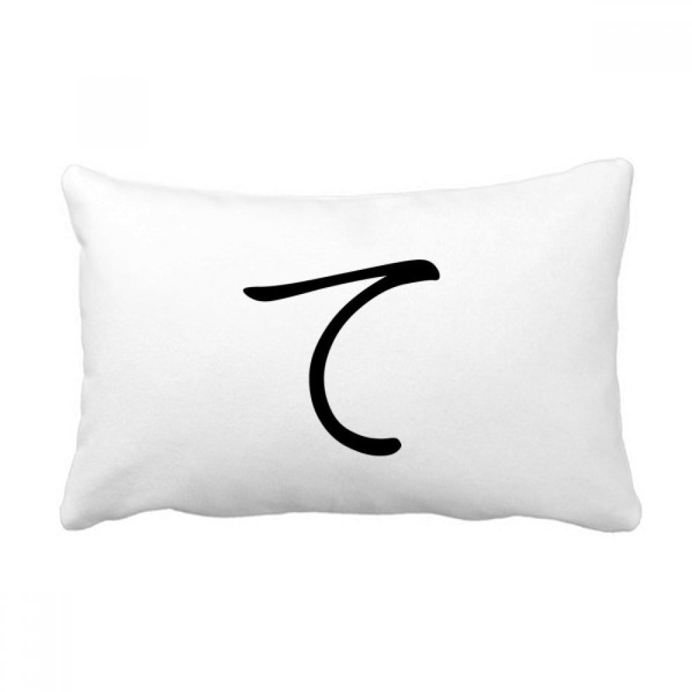 Coussin hiragana japonais pour décorer le canapé du salon chaleureux