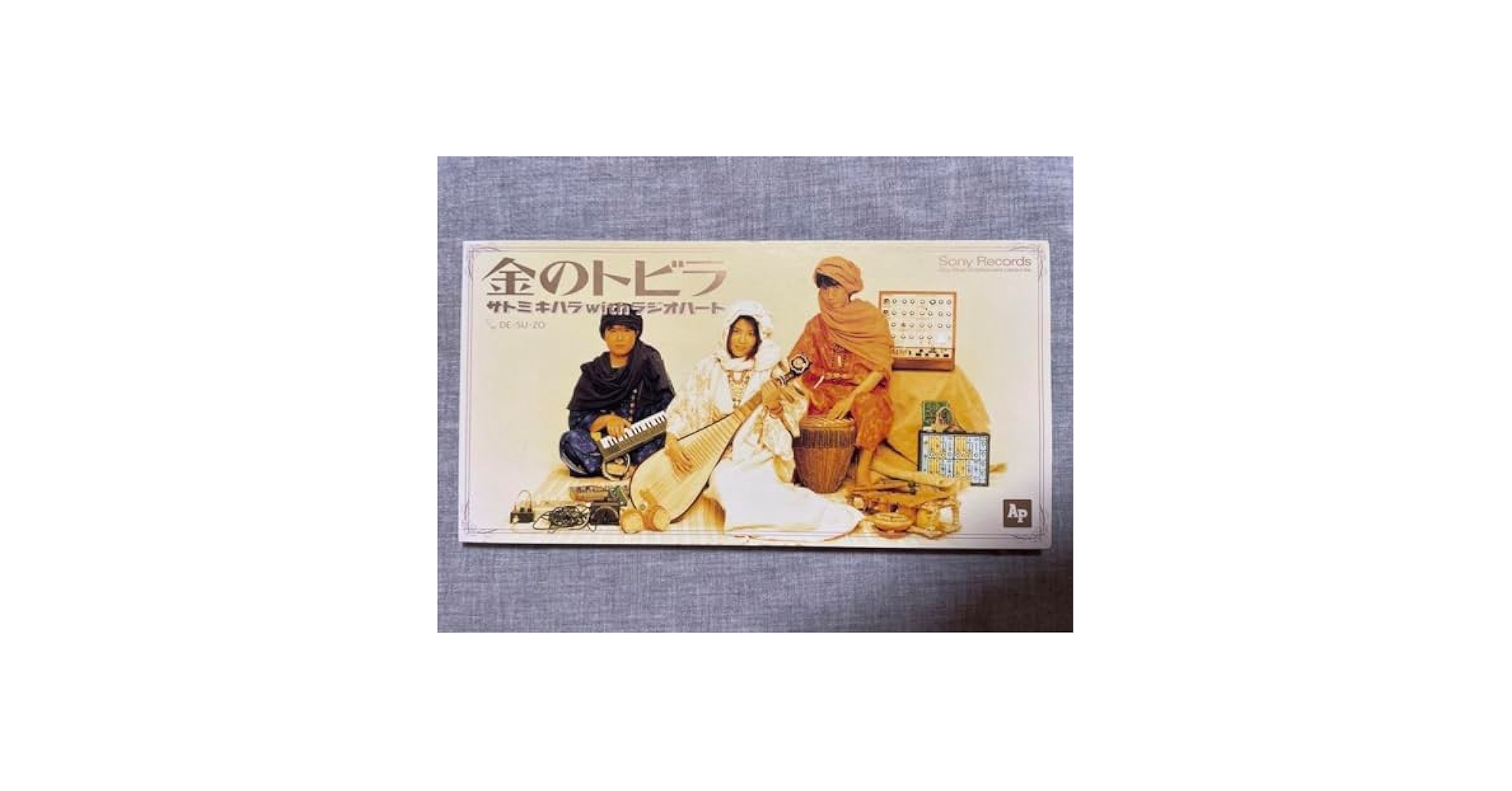 Amazon.co.jp: 8cm CD サトミキハラ with ラジオハート 金の