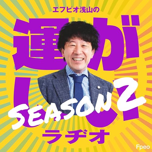 #2-7 Netflix福利厚生と時間単位年休の話。