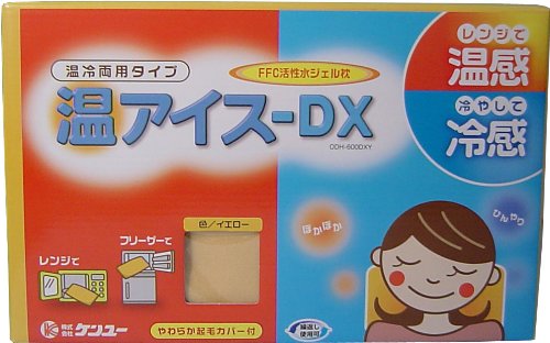 温アイス(活性水ジェル枕) 温冷両用タイプ イエロー ×2セット