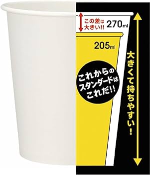 Amazon｜日本デキシー 紙コップ 9オンス 270ml ホワイト 20個入