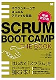 SCRUM BOOT CAMP THE BOOK【増補改訂版】 スクラムチームではじめるアジャイル開発 SCRUM BOOT CAMP THE BOOK【増補改訂版】 スクラムチームではじめるアジャイル開発