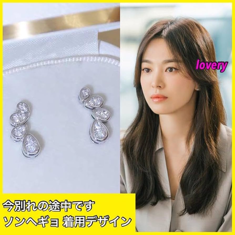 ソンヘギョ Amazon.co.jp: 今別れの途中です ソンヘギョ 着用デザイン 韓国ドラマ お呼ばれ 入学式 卒業式 : ファッション