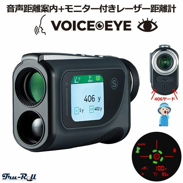 トゥルーロールボイスアイ音声距離案内モニタ付きレーザー距離計IEC60825-1 Amazon.co.jp: トゥルーロール ボイスアイ 音声距離案内 モニター付き